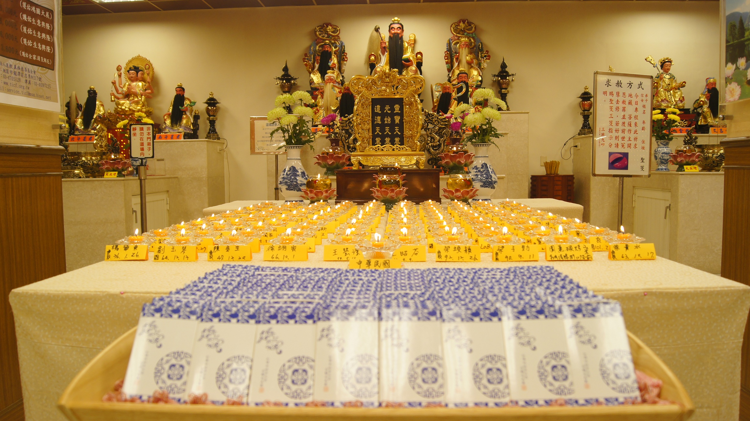 108年度祈福點燈活動