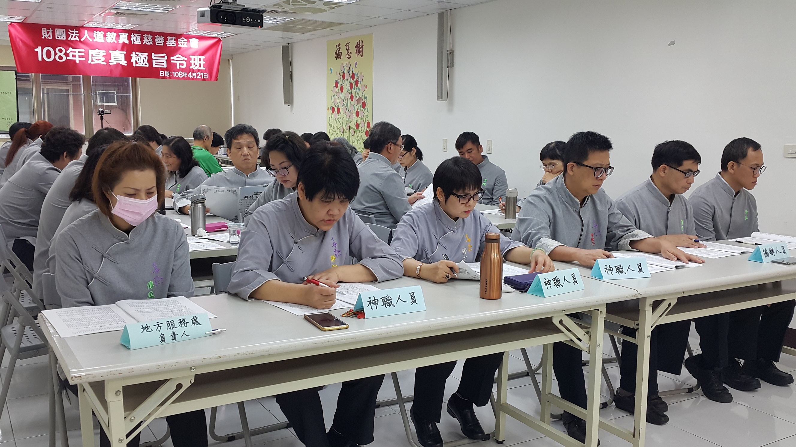 108年度真極旨令班上課